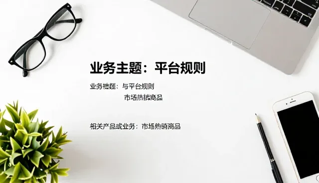 电子产品销售在日常生活中的场景化应用分析